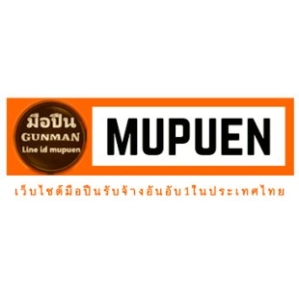 Logo ซุ้มมือปืน Line id : mupuen ขนาด 310